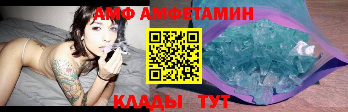 Амфетамин 97% Калининград