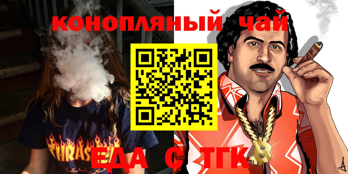 Canna-Cookies конопля  Вход с VPN  Калининград 