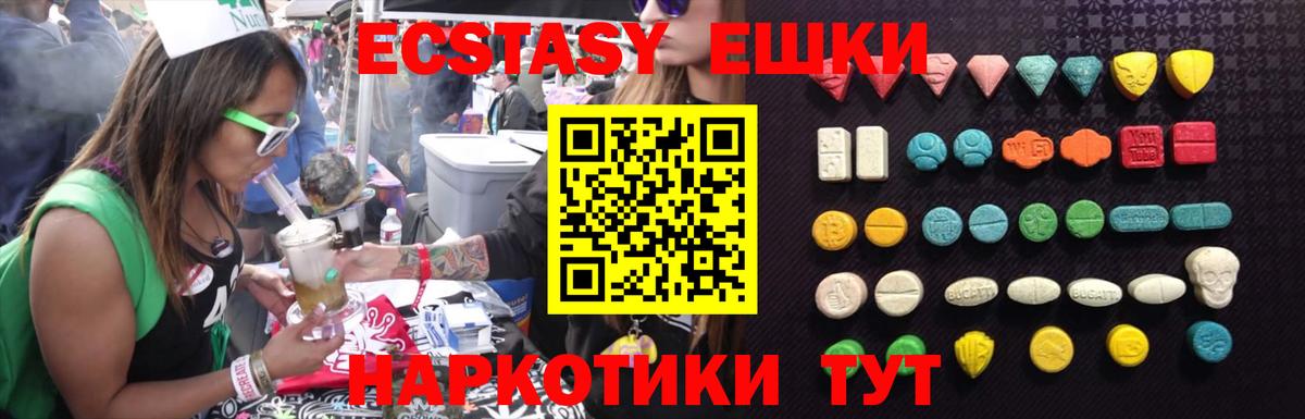 Ecstasy  это телеграм  Калининград  Вход с VPN  Экстази 99%  Ecstasy 99% 