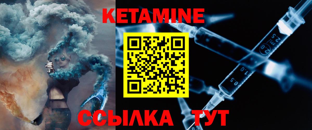 КЕТАМИН VHQ Калининград