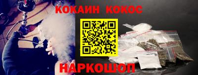 кокаин VHQ Кумертау