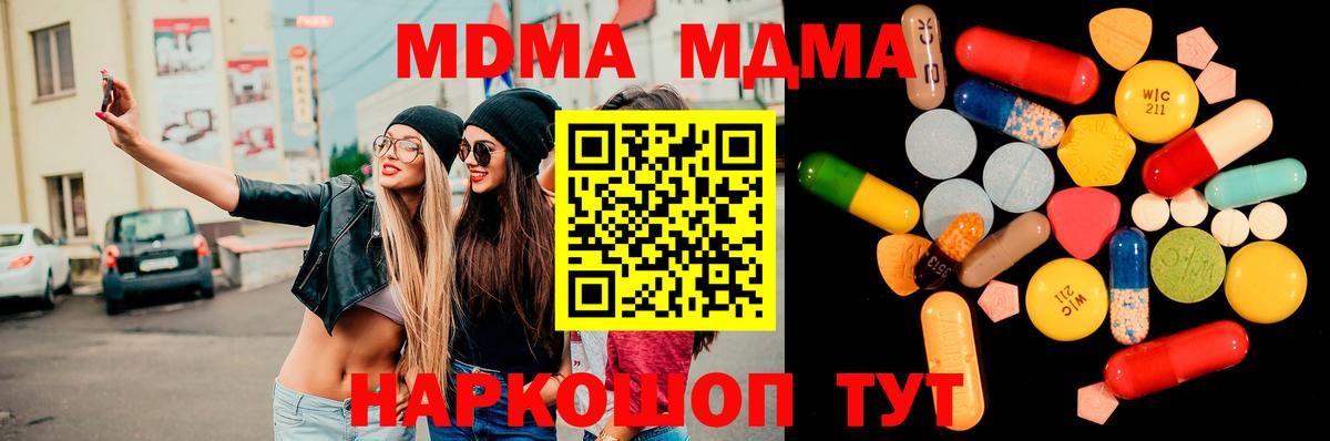 Калининград  MDMA VHQ  Вход с VPN 