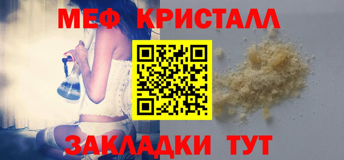 МЕФ кристаллы  Вход с VPN  Калининград  Мефедрон  МЕФ 4 MMC  МЯУ-МЯУ 