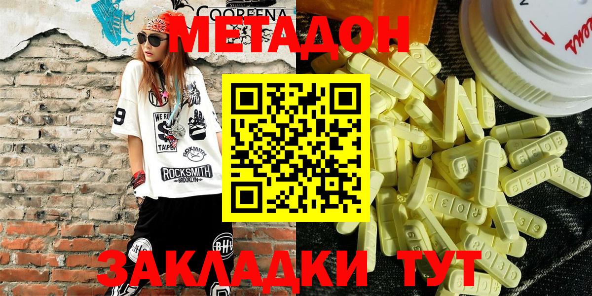 МЕТАДОН VHQ Калининград
