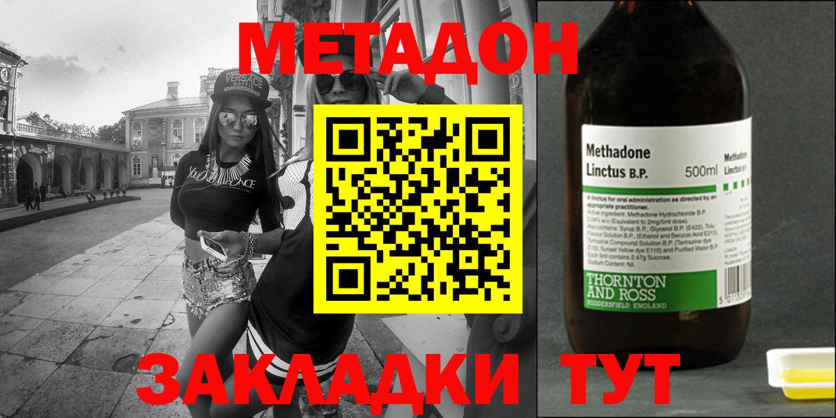 МЕТАДОН methadone  kraken зеркало  Калининград  Вход с VPN 