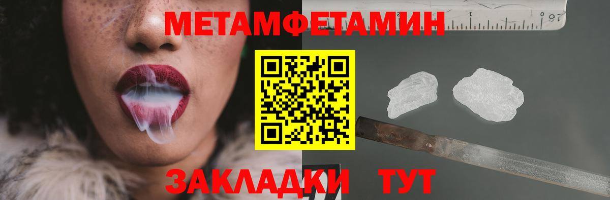 МЕТАМФЕТАМИН пудра  Вход с VPN  МЕТАМФЕТАМИН пудра  Калининград 