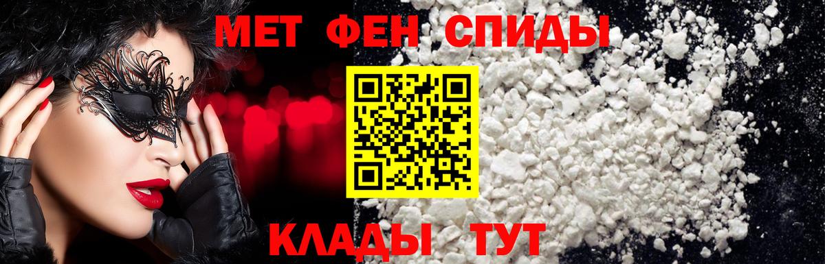 Метамфетамин витя Калининград