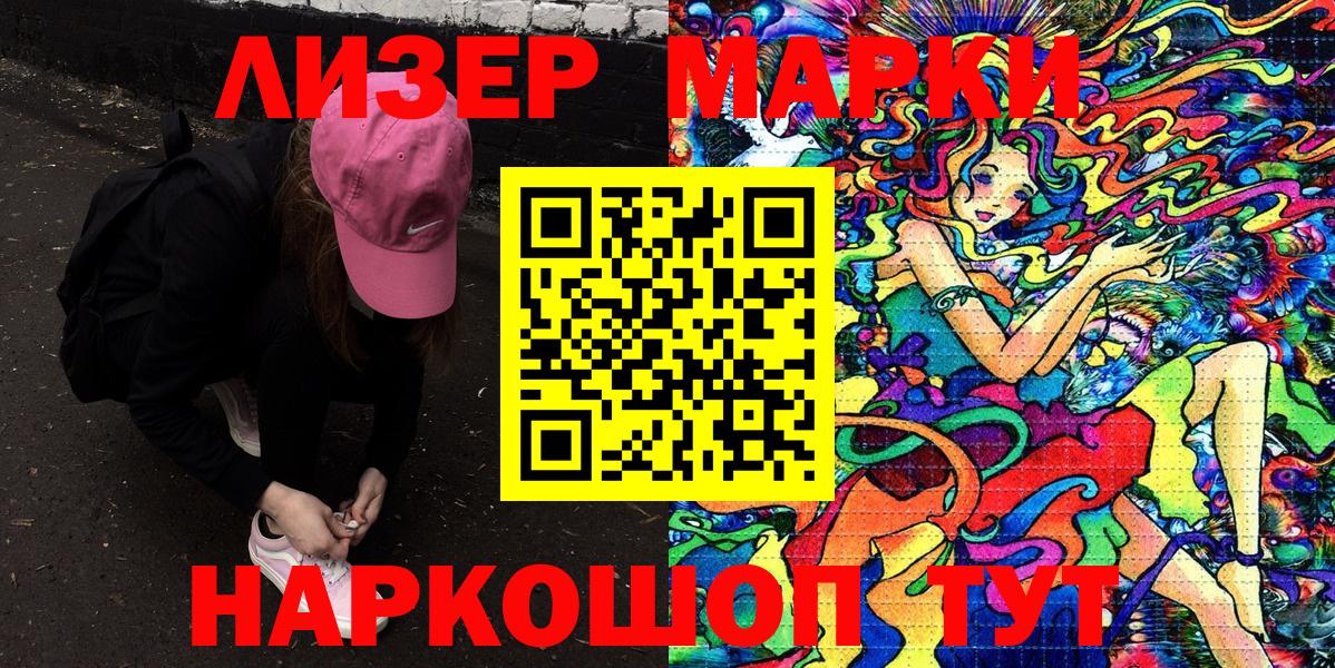Марки N-bome 1,5мг Калининград