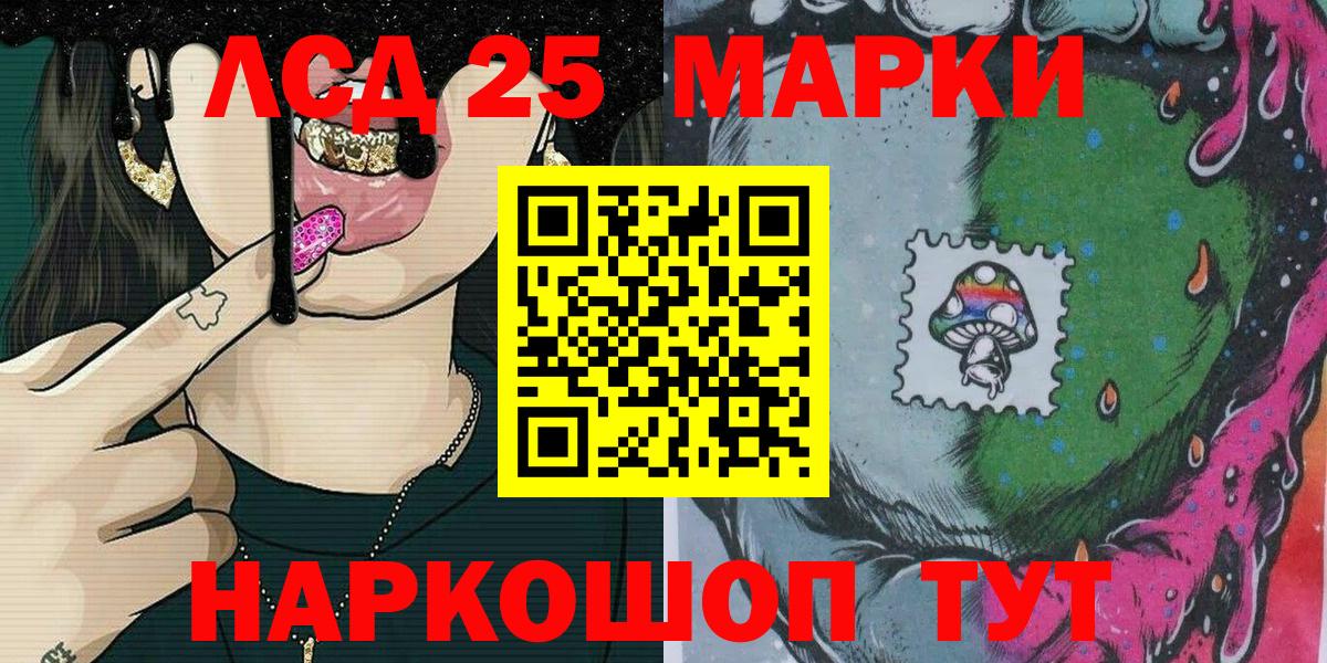 Наркотические марки 1,8мг  Наркотические марки 1,8мг  Вход с VPN  Калининград 