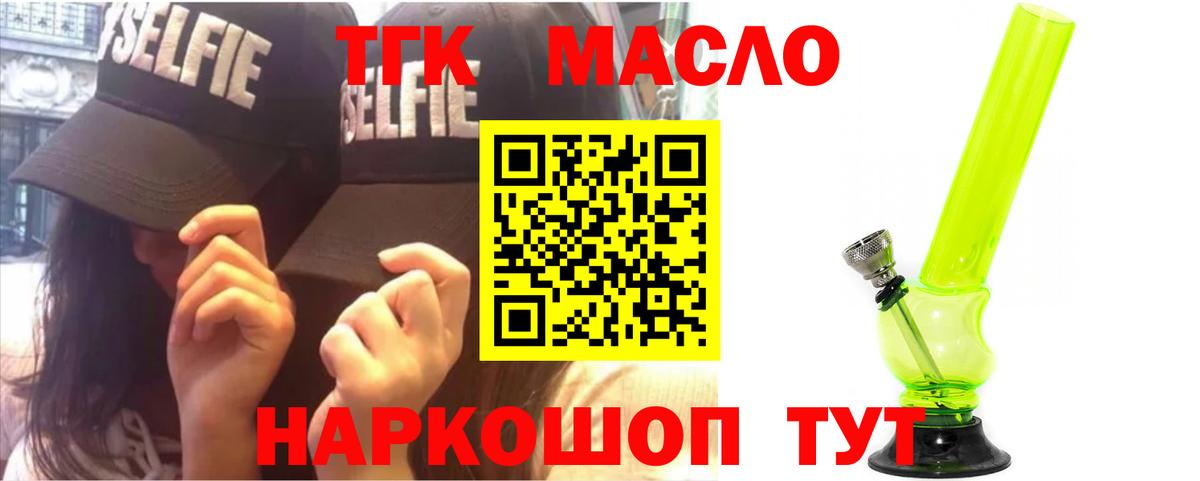 Дистиллят ТГК жижа Калининград
