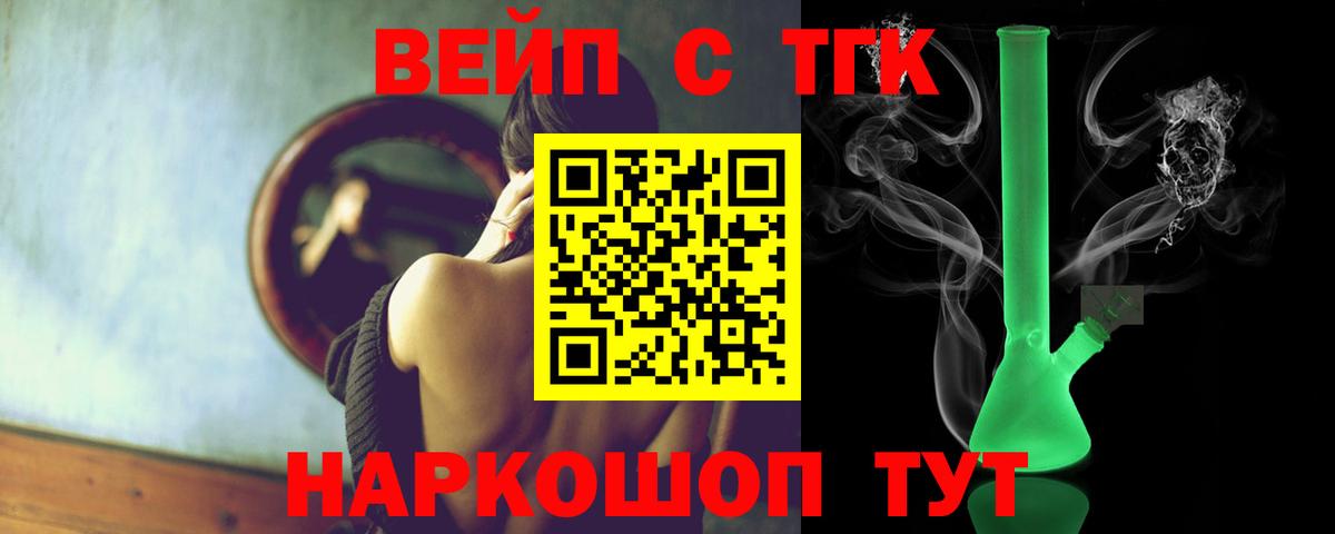 Дистиллят ТГК вейп с тгк  Дистиллят ТГК вейп  Вход с VPN  Калининград 