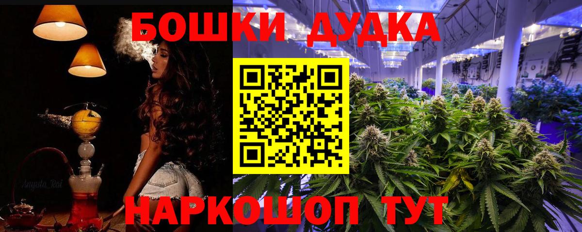 Бошки Шишки Ganja  Шишки марихуана VHQ  Вход с VPN  Калининград 